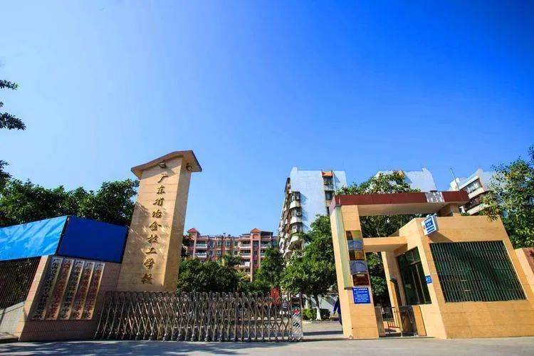 广州公办技工学校排名榜 广州的技校排名榜-7 广州公办技工学校排名榜 广州的技校排名榜-广东技校排名网